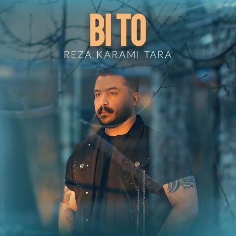 دانلود آهنگ یکی نوی بوشی درت چس چده ارا آرام نیری دانلود آهنگ یکی نوی بوشی درت چس چده ارا آرام نیری